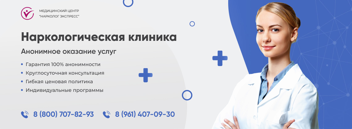 наркологическая-клиника.jpg в Котельниче | Нарколог Экспресс